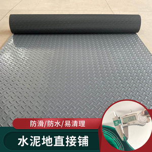 室外地垫加厚防水地板胶垫水泥地直接铺PVC塑料地毯楼梯走廊防滑