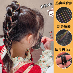 儿童编发链脏辫发绳彩带女孩马尾辫子点缀头饰神器彩色发夹发卡夏