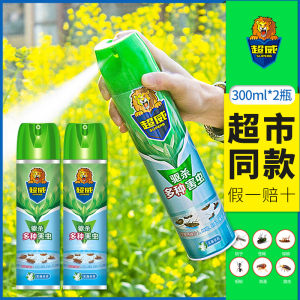 超威杀虫喷雾剂2瓶300ml家用户外便携灭害灵蚊子蟑螂蚂蚁跳蚤蜈蚣