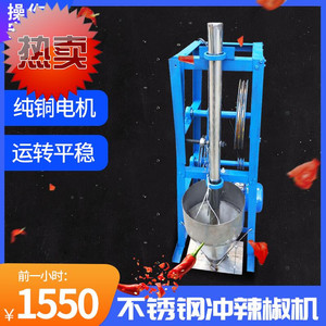 冲辣椒机冲捣锤辣椒粉碎机e打海椒机电动冲捣锤打干辣椒面机商用