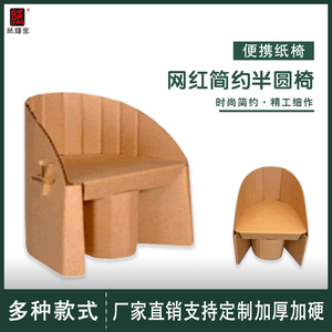 创意瓦楞纸凳纸辉家纸家具纸桌椅绿色展会纸板沙发纸凳子接待室