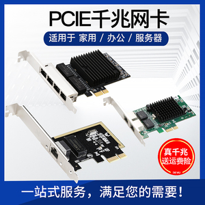 DIEWU PCIe千兆网卡台式机以太网pci-e电脑千兆网卡高速独立网卡1000m内置pci千兆网卡ax200无线wifi网卡
