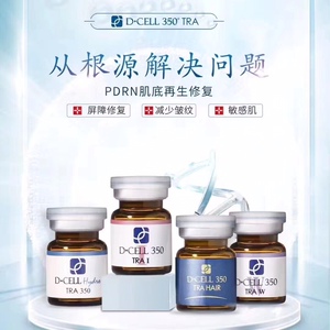 韩国dcell氐殊婴儿水光三文鱼涂抹精华修护敏感肌再生原液