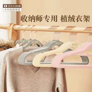 日本QURATTA植绒衣架家用挂衣服收纳衣柜防滑无痕整理师专用衣撑