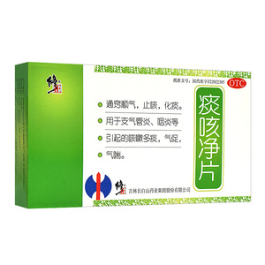 修正痰咳净片24片支气管炎咽炎咳嗽止咳药多痰化痰气喘咳痰净片