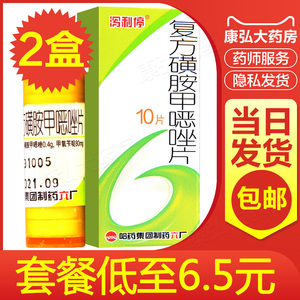 泻立停复方磺胺甲噁唑片10片*1瓶/盒1泻立停大人止泻药肠炎哈药六厂泻