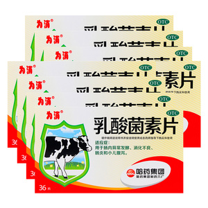 为消乳酸菌素片