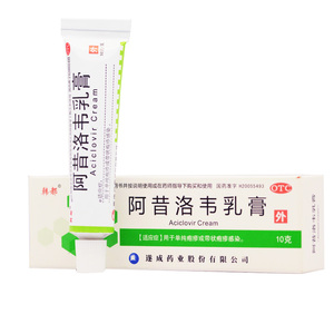 阿昔洛韦软膏抗病毒