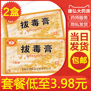 明太医拔毒膏0.