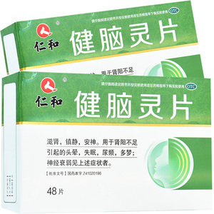 仁和健脑灵片48片补肾头晕失眠多梦尿频神经衰弱药可搭安神补脑液