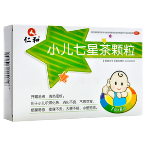 仁和小儿七星茶颗粒8袋消化不良积食婴儿大便不畅开胃消滞儿童