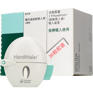 思力华 思力华 噻托溴铵粉吸入剂 18ug*30粒/盒 支气管扩张剂慢性支