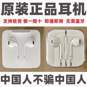 适用苹果拆机耳机iPhone12 11 14XS 15XR 8p原装正品扁头有线圆头