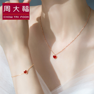 正品周大福小红心项链女18k玫瑰金黄金彩金锁骨链手链吊坠送女友