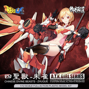 御模道四圣兽朱雀机娘模玩拼装机甲模型1/12铠甲玩具潮玩少女手办