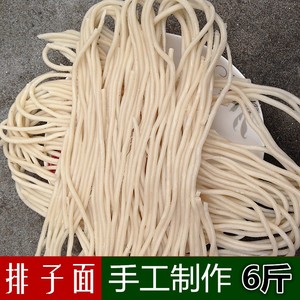 安徽枞阳特产 农家手工米面排子面排骨面筒子面圆米面6斤