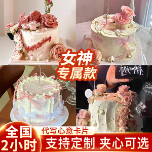 网红女神鲜花生日蛋糕同城配送冰淇淋定制全国北京上海广州妈女友