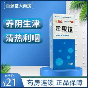 权医大药房旗舰店天猫金盖克五味子颗粒 10g*9袋