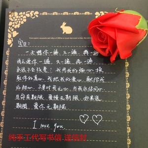 情书定制纯手工手写情书代创意表白胶囊小信贺卡生日留言礼物礼品