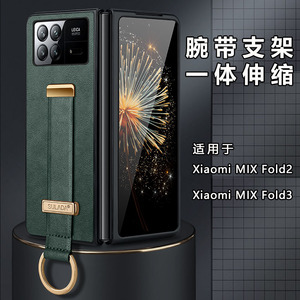 适用小米fold3手机壳新款Xiaomi折叠屏mix fold3腕带支架真皮保护套MIXFold2全包超薄防摔高档男女商务后外壳
