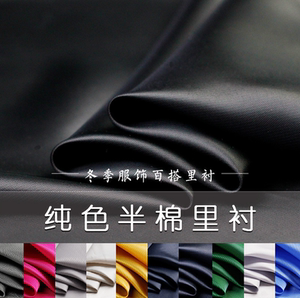 衣服内衬布料高档