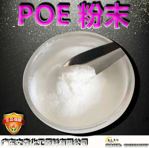 POE粉末/聚烯烃弹性体粉末/TPO粉末/乙烯辛烯共聚树脂粉/美国陶氏