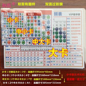 2021年十二生肖波色卡六合彩五行属性对照表六合宝典排码灵码卡.