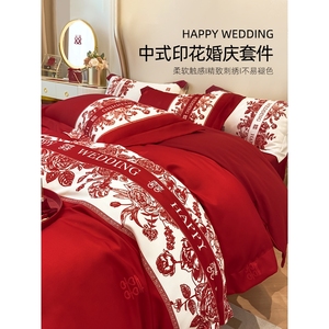 梦洁家纺轻奢结婚四件套中式印花高级感红色被套喜庆新婚婚庆陪嫁