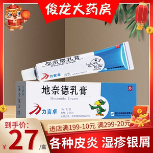 性皮炎湿疹银屑病皮肤瘙痒皮肤病药膏银屑廯外用药膏皮肤瘙痒止痒华邦