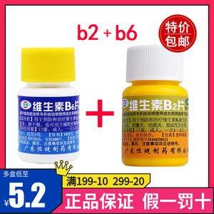 维生素b2片和b6脸部专用 小蓝瓶维生素b族otc官方皮炎引起脱发ac3