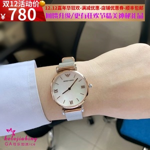 分期购正品armani阿玛尼编织表带手表女石英表时尚简约钢带ar2067