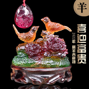 属羊的吉祥物招财