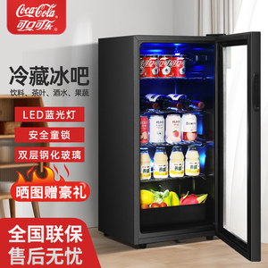 可口可乐冷藏柜冰吧家用小冰箱办公室客厅茶叶饮料红酒保鲜展示柜