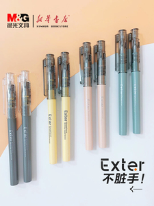 晨光EXter特别好写系列中性笔AGPC4102黑0.5拔帽子弹头秒干油墨不脏手学生考试用笔办公用品简约高颜值