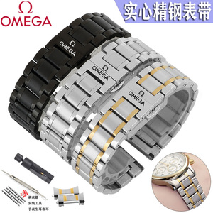 欧米茄手表带钢带适配原装蝶飞海马300 600超霸男女手表链欧米伽