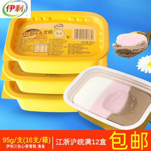 伊利三色心香杯95g12杯草莓巧克力冰淇淋雪糕冷饮网红