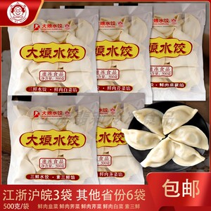 大娘水饺素三鲜500g白菜荠菜猪肉韭菜芹菜速冻食品早餐晚餐面食