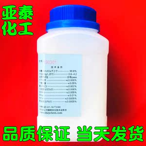 。邻试苯二甲酸氢钾 化学剂分析纯AR500g瓶装 上海展云现货877-24