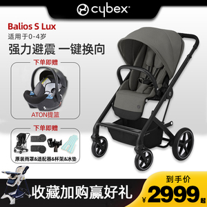 Cybex婴儿推车约0-4岁Balios S LUX双向避震可坐可躺高景观婴儿车