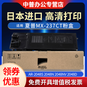 夏普MX-238CT 粉盒 AR-2048D 2348 2648 3148 2348S 2421X 2421D 2221 2421 2821 3121 墨粉 粉盒 碳粉237CT