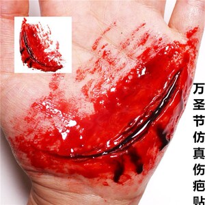 伤疤仿真贴伤疤纹身贴割腕假伤口3d逼真流血假伤口伤疤咬痕抓痕缝
