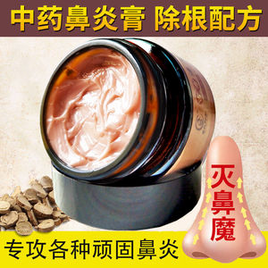 欧治鼻鼻敏灵喷剂鼻舒达儿童舒膏艾林舒通膏卡鼻腺康科立纯鼻喷雾