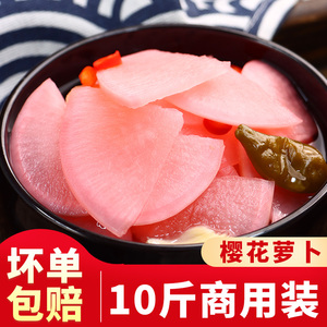 酸萝卜泡菜四川即食