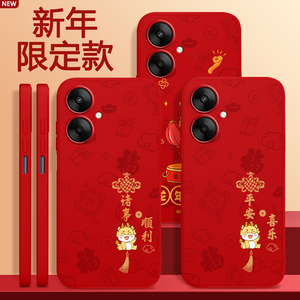 适用红米13R手机壳小米Redmi13R新款硅胶R5G套23124RN87C新年2024龙年本命年红色十三R13男女note老人用学生