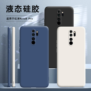 小米红米note8pro手机壳redminote8por新款液态硅胶全包防摔女redmi套nont八n8p闹特noto钢化膜nore男士网红