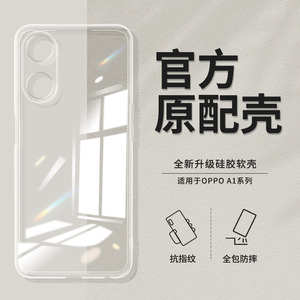 适用oppoA1X手机壳A1活力版透明新款oppo5G硅胶PHJ110直边oppophj套oppa超薄opa防摔opopa男0pp0ppoA女opρoa