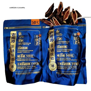 叼嘴巴槟榔原厂