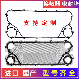 板式换热器热交换器密封垫胶垫胶条密封圈垫片板片橡胶垫M10M15M6