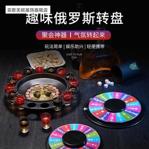 俄罗斯转盘