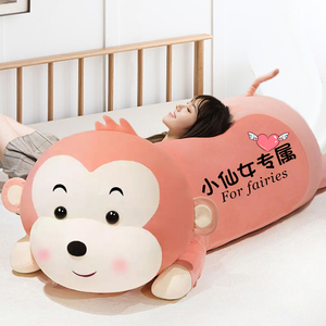 猴子公仔毛绒玩具儿童玩偶布娃娃女孩床上抱枕睡觉抱着抱抱熊大号